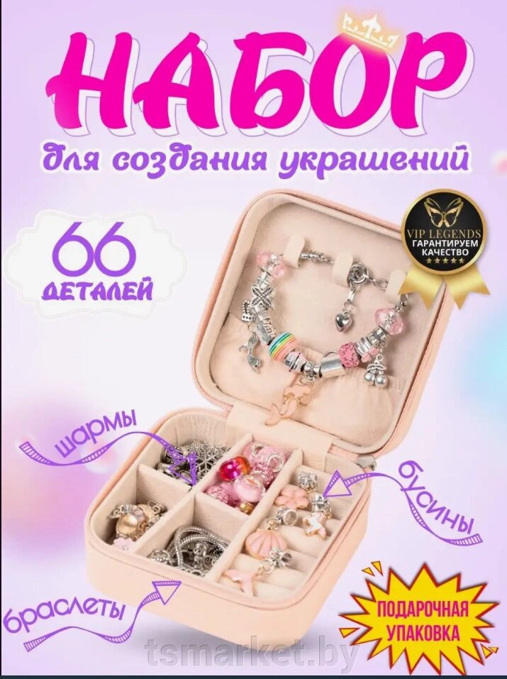 Набор браслетов в стиле Pandora .Лучший подарок для девочки!! от компании TSmarket - фото 1