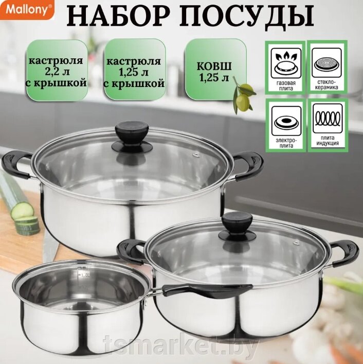 Набор посуды из 5 предметов PROMO: 2 кастрюли + ковш Супер-цена! от компании TSmarket - фото 1