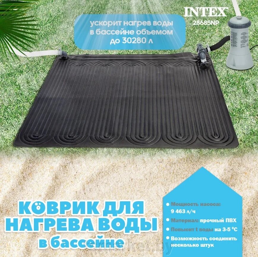 Нагреватель воды для бассейна солнечный Intex 120x120 см (28685) от компании TSmarket - фото 1