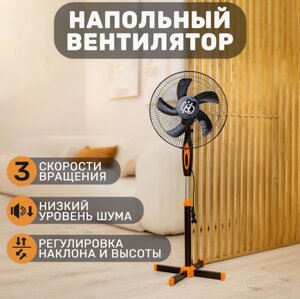 Напольный вентилятор / 3 скорости вращения / Регулировка высоты