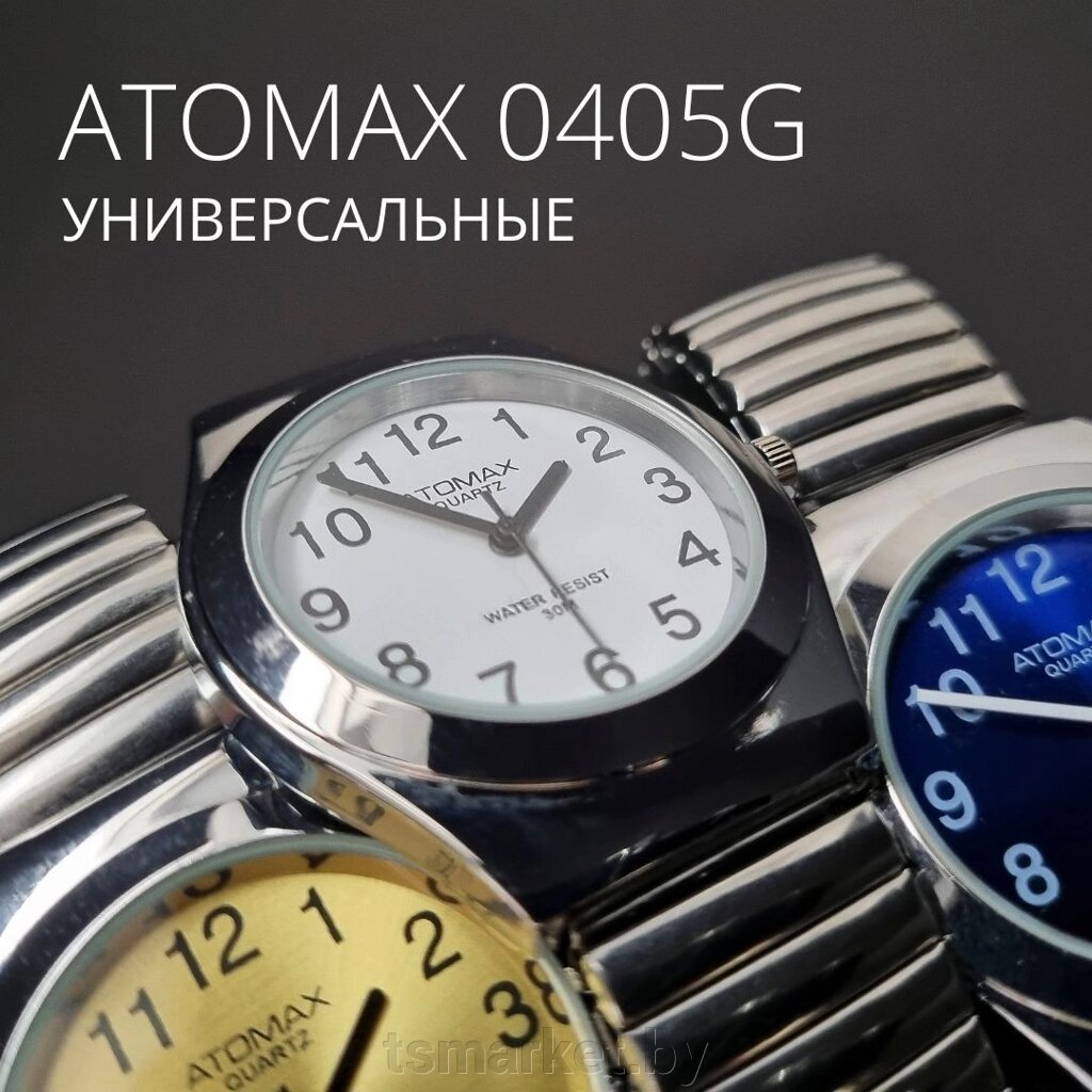 Наручные мужские Atomax  0405G от компании TSmarket - фото 1