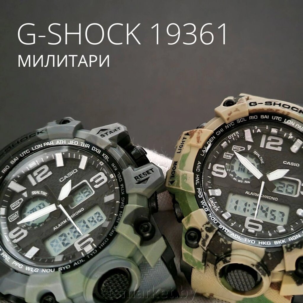 Наручные мужские часы G-SHOCK 19361 непревзойденная прочность и стиль от компании TSmarket - фото 1