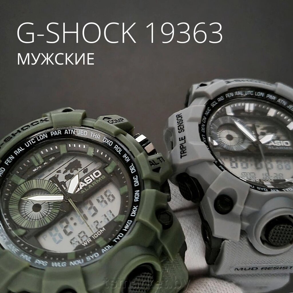 Наручные мужские часы G-SHOCK 19363непревзойденная прочность и стиль от компании TSmarket - фото 1