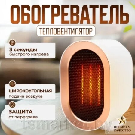 Настольный электрический обогреватель (тепловентилятор) Air Heater 1220 Вт от компании TSmarket - фото 1