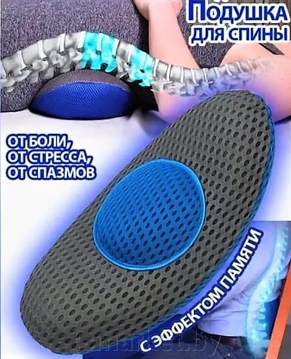 Ортопедическая подушка Instant back Relief для спины с эффектом памяти / с пенополистироловыми шариками от компании TSmarket - фото 1