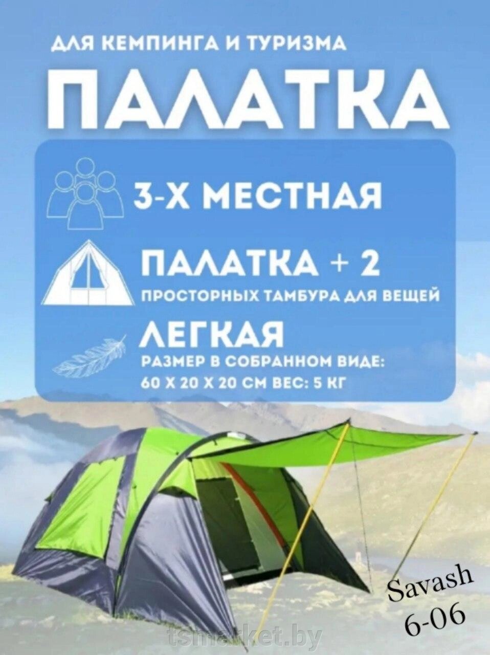 Палатка трекинговая трёхместная   LANYU LY-1707 от компании TSmarket - фото 1