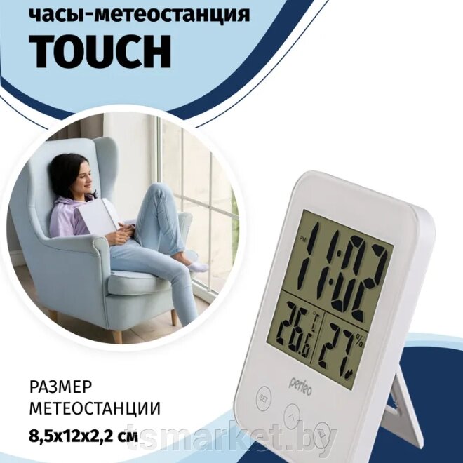 Perfeo Часы-метеостанция "Touch".время, температура, влажность. Черный / белый  (PF-S681) от компании TSmarket - фото 1