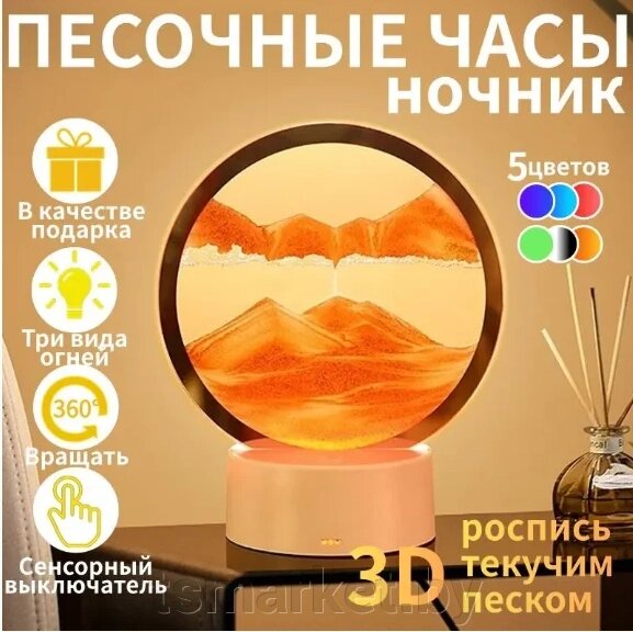 Песочная картина с подсветкой, картина - антистресс Desk Lamp от компании TSmarket - фото 1