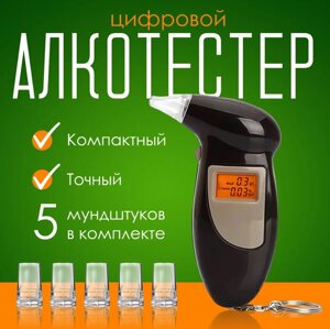 Алкотестер профессиональный цифровой / 5 мундштуков в комплекте