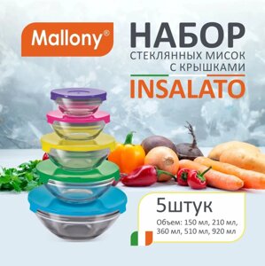 Набор изстеклянных салатниц с крышками INSALATO Mallony 5 штук