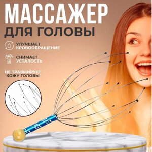 Массажер для головы Мурашка Антистресс (Пальчики Шиатсу)