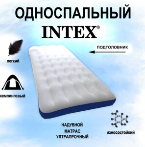 Матрас надувной туристический Intex Camping,189*72*20 см