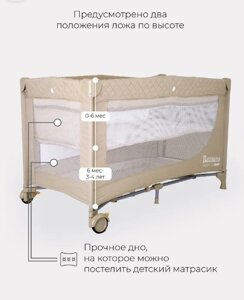 Кровать-манеж Rant Romano / RP100 (бежевый)