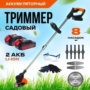 Электрическая газонокосилка, для травы и кустов High Power 2 акумулятора