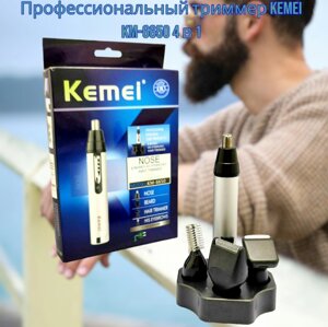 Профессиональный триммер KEMEI KM-6650 4 в 1 на подставке для ухода за волосами, бородой, бровями и др.