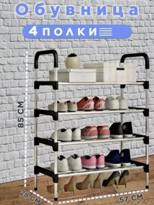 Полка для обуви металлическая Easy Shoe Rack / Этажерка / Обувница напольная