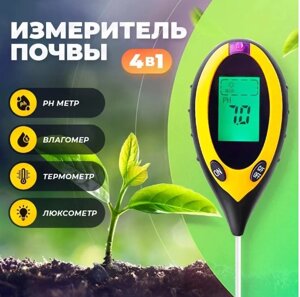 Измеритель кислотности почвы PH SiPL 4в1