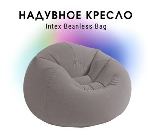 Надувное кресло-мешок Intex 68579