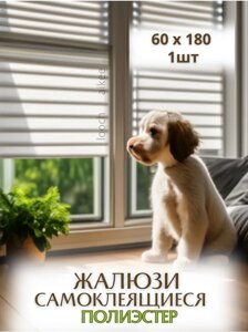 Самоклеящиеся шторы-плиссе Skandi, размер 60х180см, цвет серый