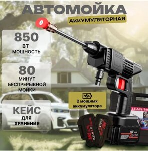 Аккумуляторная мойка высокого давления в кейсе с 2 аккумуляторами. Супер-цена!