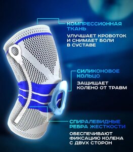 Активный бандаж для разгрузки и мышечной стабилизации коленного сустава Nesin Knee Support/Ортез-наколенник