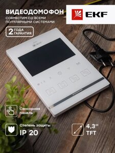 Видеодомофон IPV-01 IP20