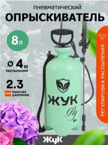 Опрыскиватель Жук Fly 8 л мятный