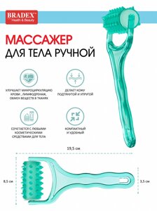 Массажер для тела ручной, розовый, бирюзовый