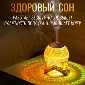 Увлажнитель (аромадиффузор) воздуха «Хрустальный шар» Crystall Ball Humidifier