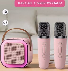 Музыкальная беспроводная колонка с двумя микрофонами Colorful karaoke sound system (звуковые эффекты)