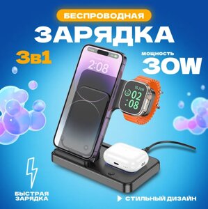 Беспроводное зарядное устройство BQ26 3в1 черный BOROFONE