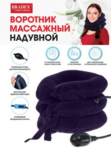 Подушка массажная надувная для шеи (вытягивание, расслабление шейных мышц)
