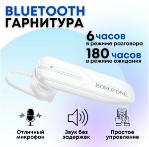 Гарнитура Bluetooth беспроводная BC36