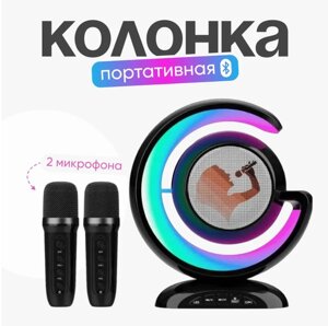 Музыкальная беспроводная колонка с двумя микрофонами Wireless Lightshow Speaker с LED-подсветкой
