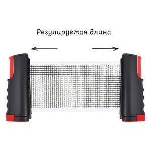 Сетка для настольного тенниса