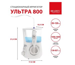 Ирригатор «Bradex» Ультра 800, KZ 1372