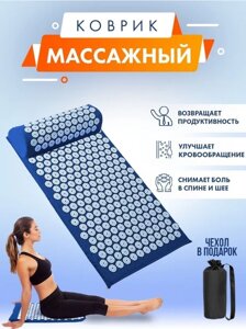 Акупунктурный коврик (коврик для акупунктурного массажа) Acupressure Mat