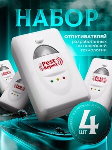 Эффективный отпугиватель Pest Reject / Набор из 4х ультразвуковых отпугивателей насекомых и грызунов