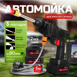 Аккумуляторная мойка высокого давления в кейсе с 2 аккумуляторами. Супер-цена!