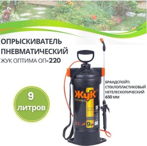Опрыскиватель ОП-220 Жук 9 л (нетелескопический брандспойт)
