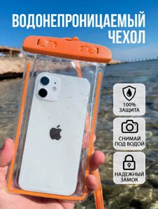 Водонепроницаемый чехол для телефона для пляжа со шнурком на шею. Цвета микс.
