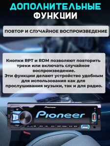 Автомагнитола, 1din, Bluetooth