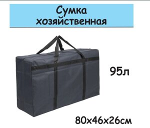 VETTA Сумка хозяйственная водонепроницаемая, оксфорд 600D, 80х46х26см, 95 литров, 2 цвета