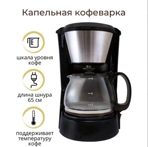 Кофеварка капельная «Гефест 2», 800 Вт, 1,5 л, съемный фильтр, поддержание температуры, TDM 1/6
