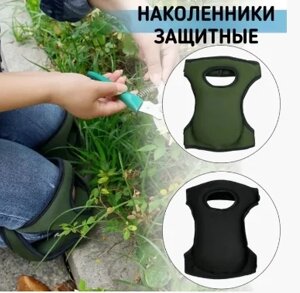 Защитные наколенники универсальные. Наколенники для садовых работ