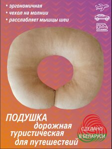 Подушка валик туристическая/Автомобильная подушка/Подушка подголовник
