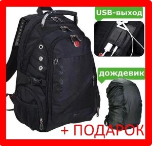 Рюкзак SwissGear 8810 USB+дождевик (Супер качество)