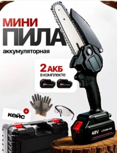 Цепная пила для обрезки деревьев Mini Electric