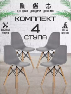 Стул кухонный Бари SC-001 красный