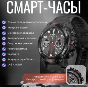 Смарт-часы SmartX G1 AMOLED дисплей, встроенный GPS, барометр, компас, время работы до 5 дней, водостойкость